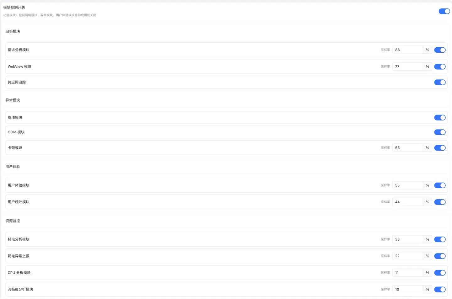 可靠性保证机制