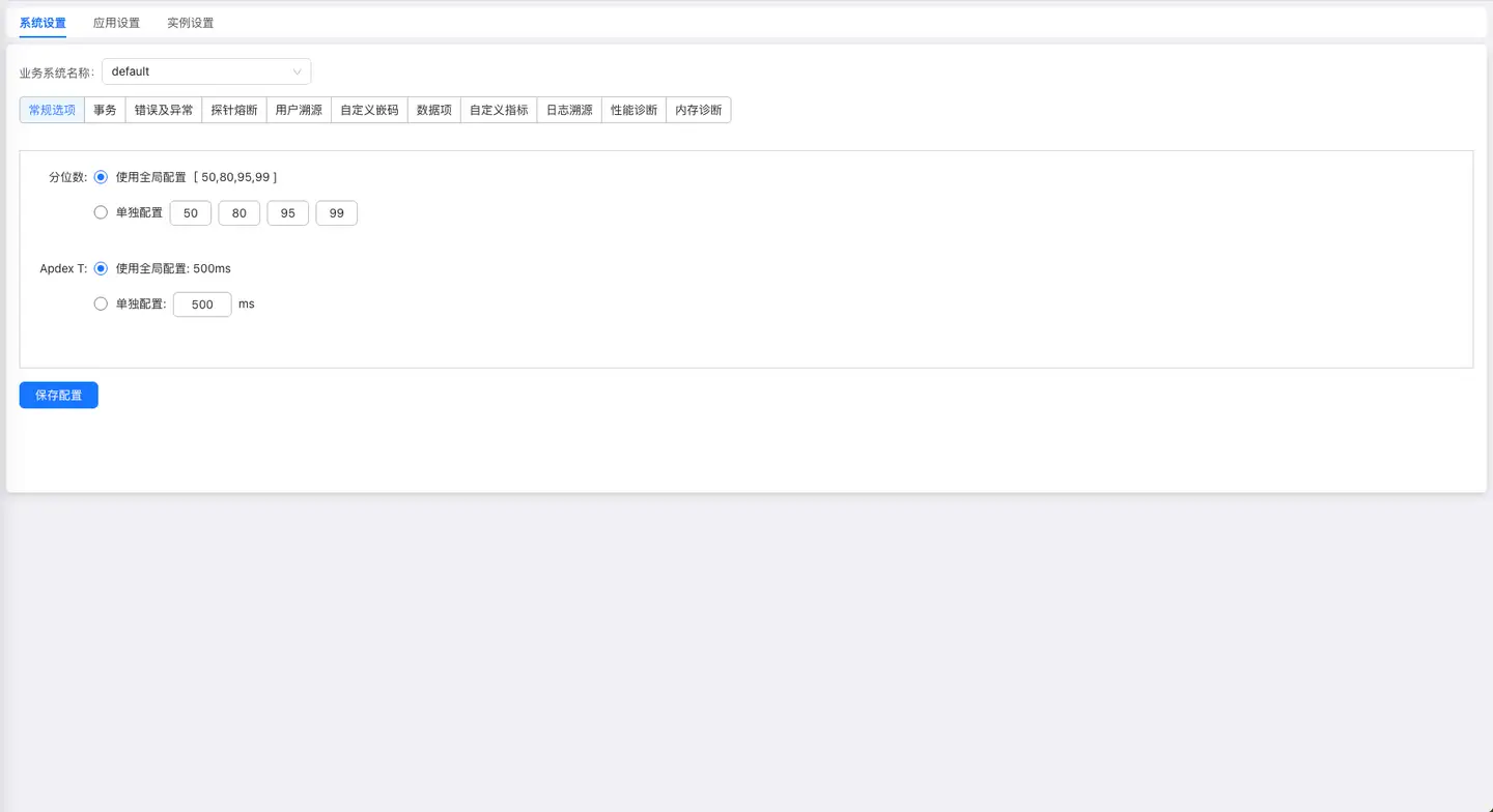 config-system-general