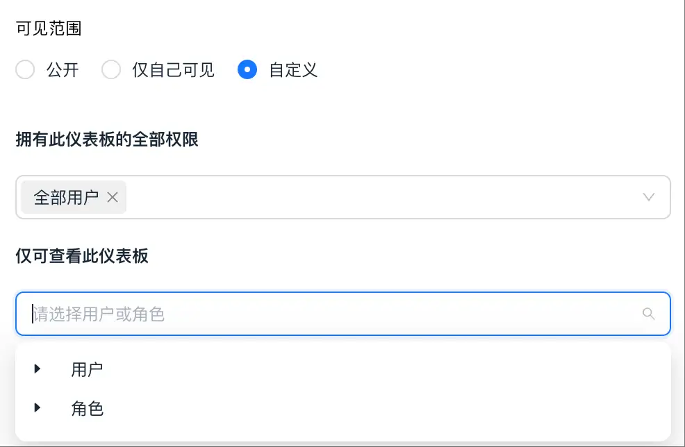 自定义可见范围