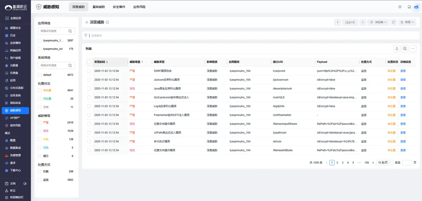 image-20250818114628377