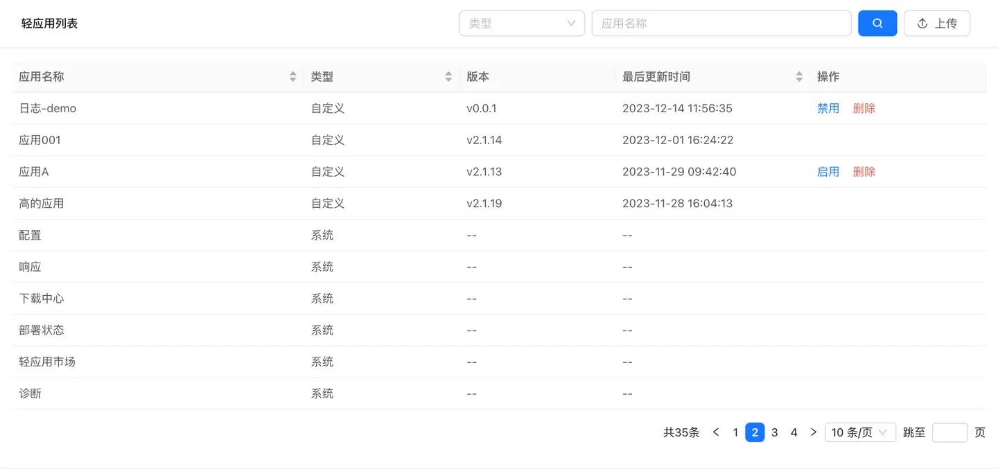 image-20231219105632901