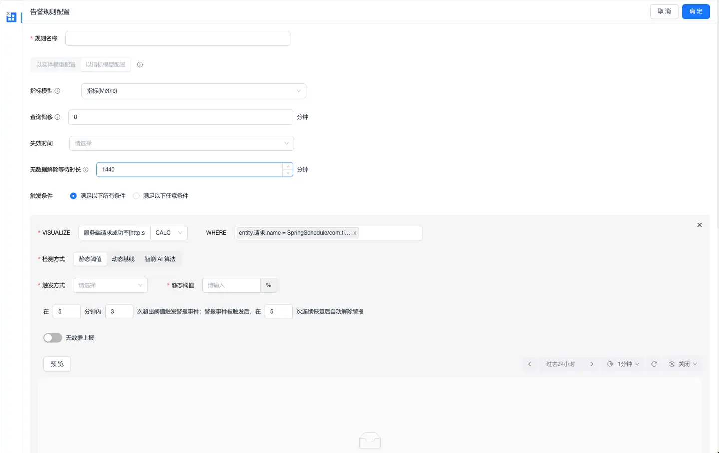 polaris-createalarm-light