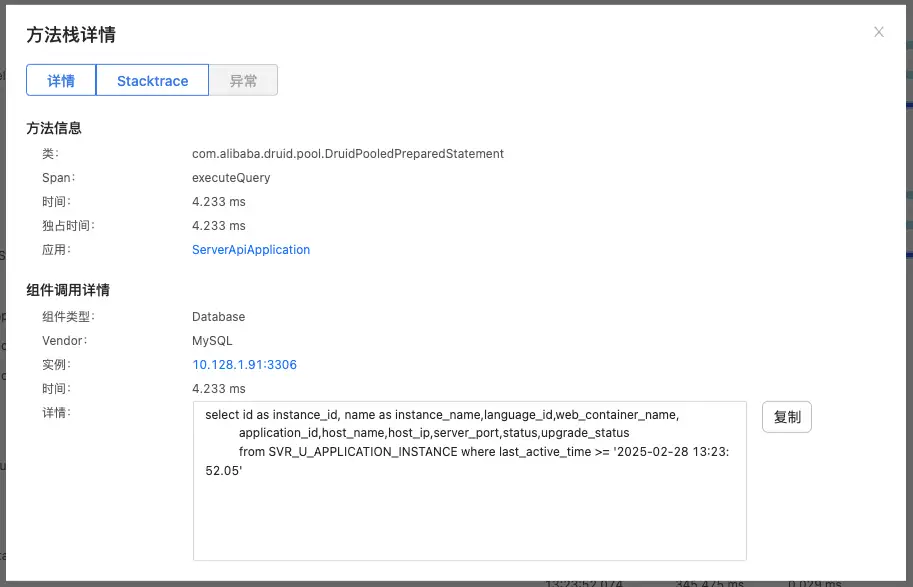 traces-calltable-detail