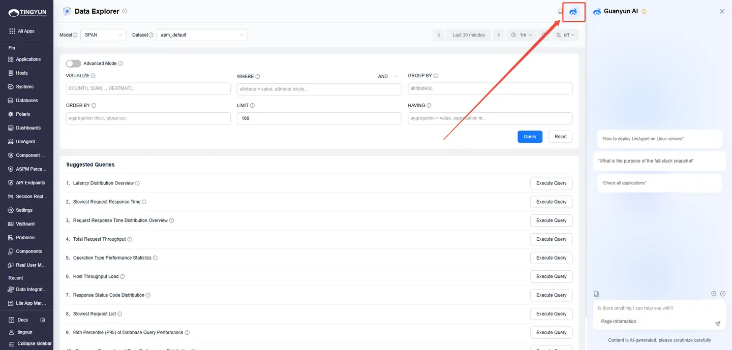 观云AI图标所在位置